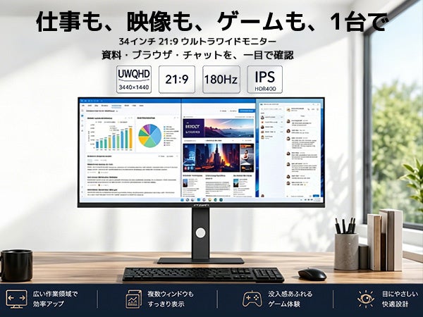INNOCN、180Hz対応の34インチIPSウルトラワイドモニター「34C1R」を発売 - 画像1