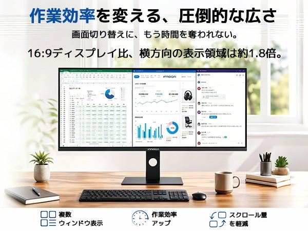 INNOCN、180Hz対応の34インチIPSウルトラワイドモニター「34C1R」を発売｜ゲームプレイにも適した高速性能