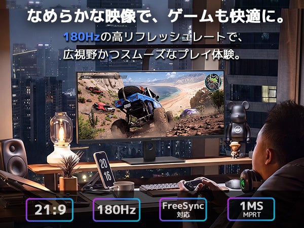 INNOCN、180Hz対応の34インチIPSウルトラワイドモニター「34C1R」を発売|発売記念キャンペーンと製品スペック