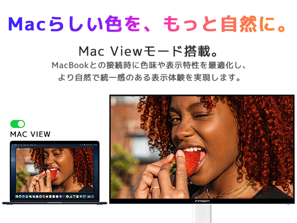 INNOCN、MacBookとの親和性を高めた27インチ4Kモニター「CB27U1」発売 - 画像4