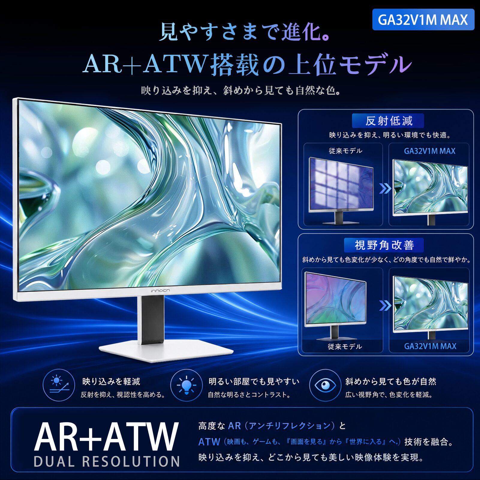 INNOCN、4K/160HzとFHD/320Hzを切り替える32型ゲーミングモニター発売 - 画像2