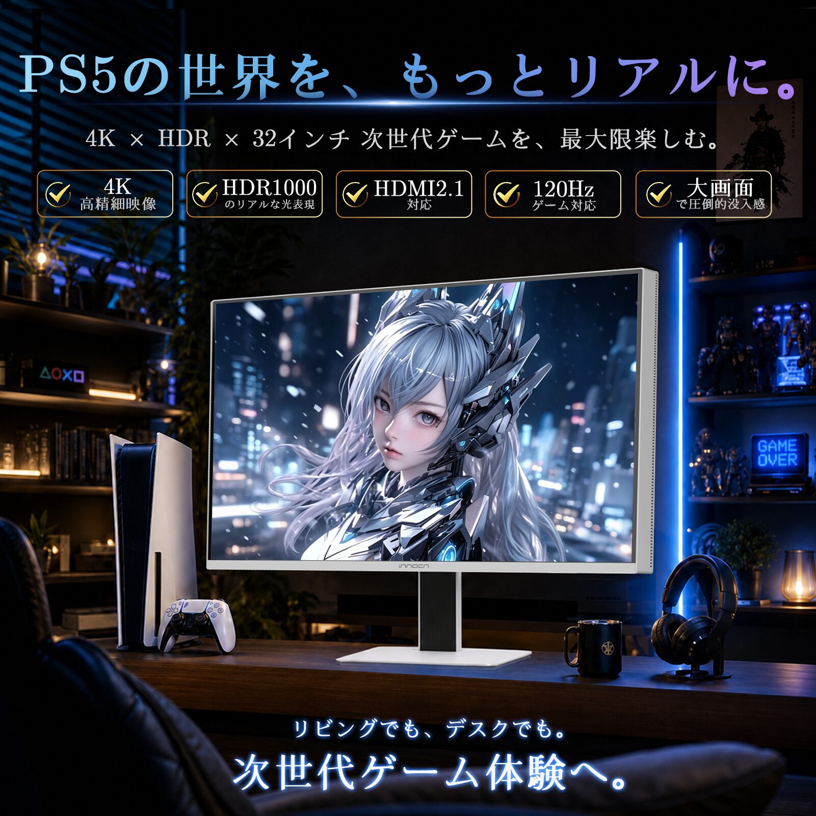 INNOCN、4K/160HzとFHD/320Hzを切り替える32型ゲーミングモニター発売 - 画像5