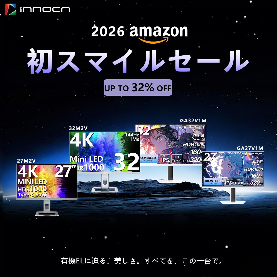 INNOCN Mini LEDモニター、Amazonスマイルセールで最大32%OFF - 画像1