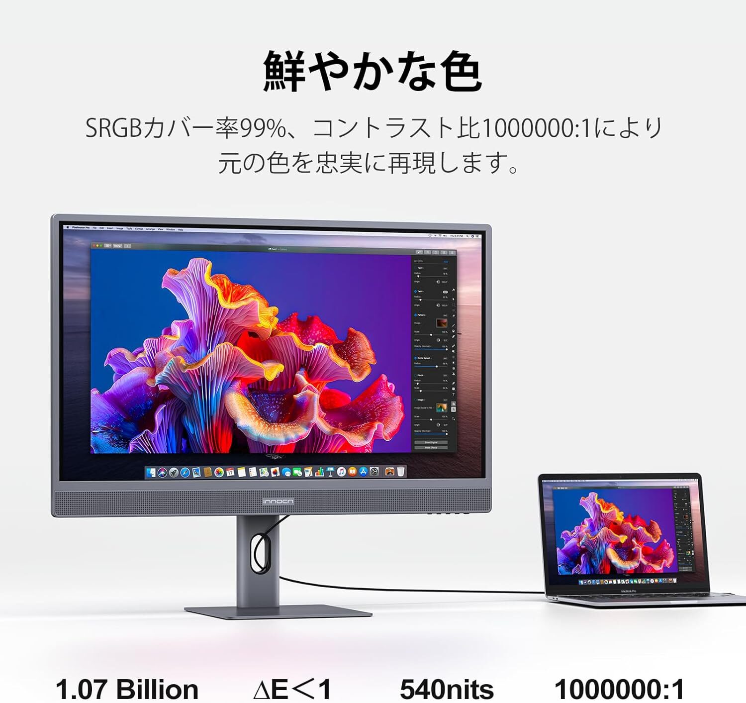 INNOCN高精細モニターセール開催中 最大27%OFF - 画像4