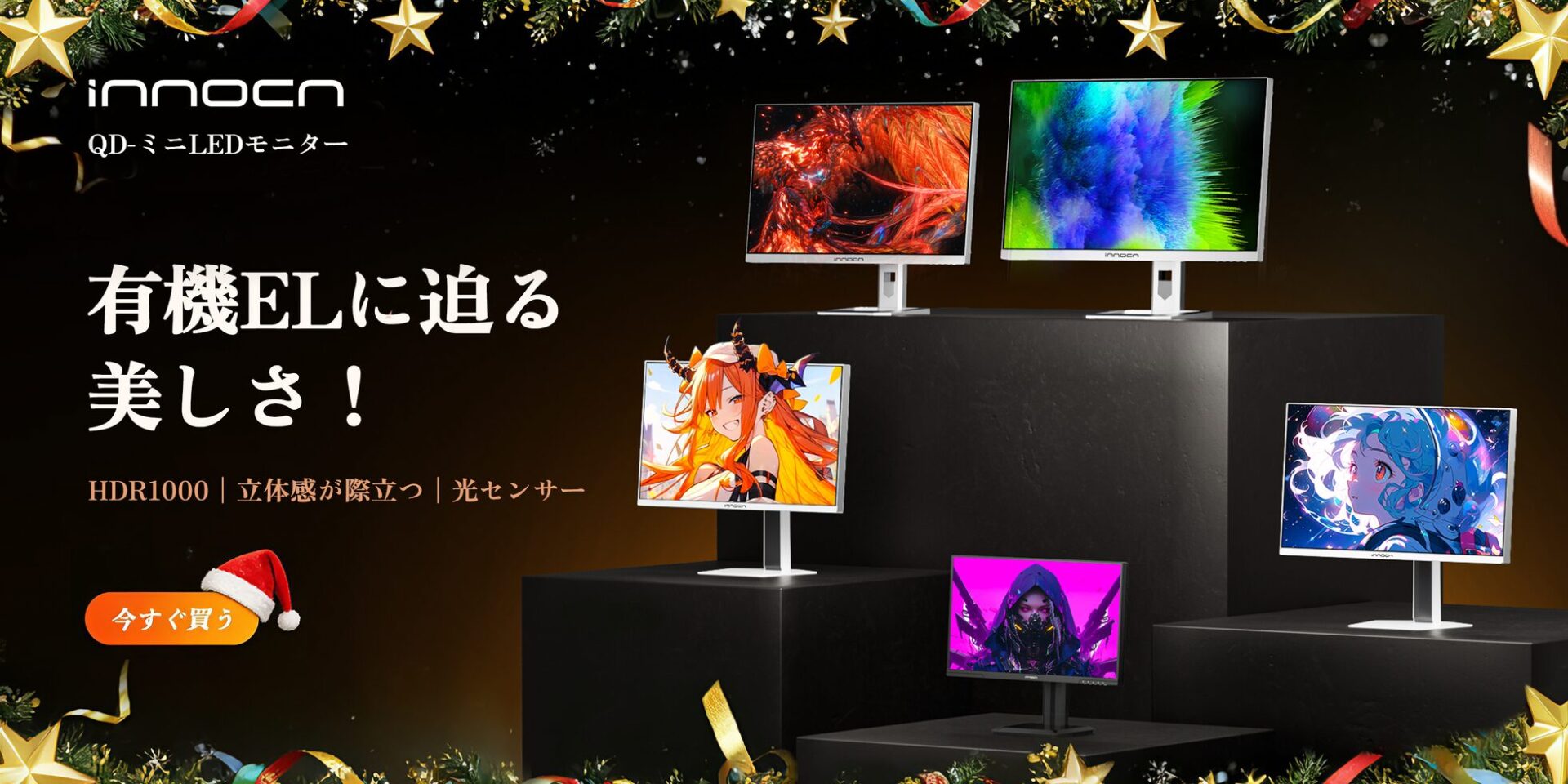 INNOCN Mini LEDモニター、Xmasフェスで最大34%OFF - 画像1