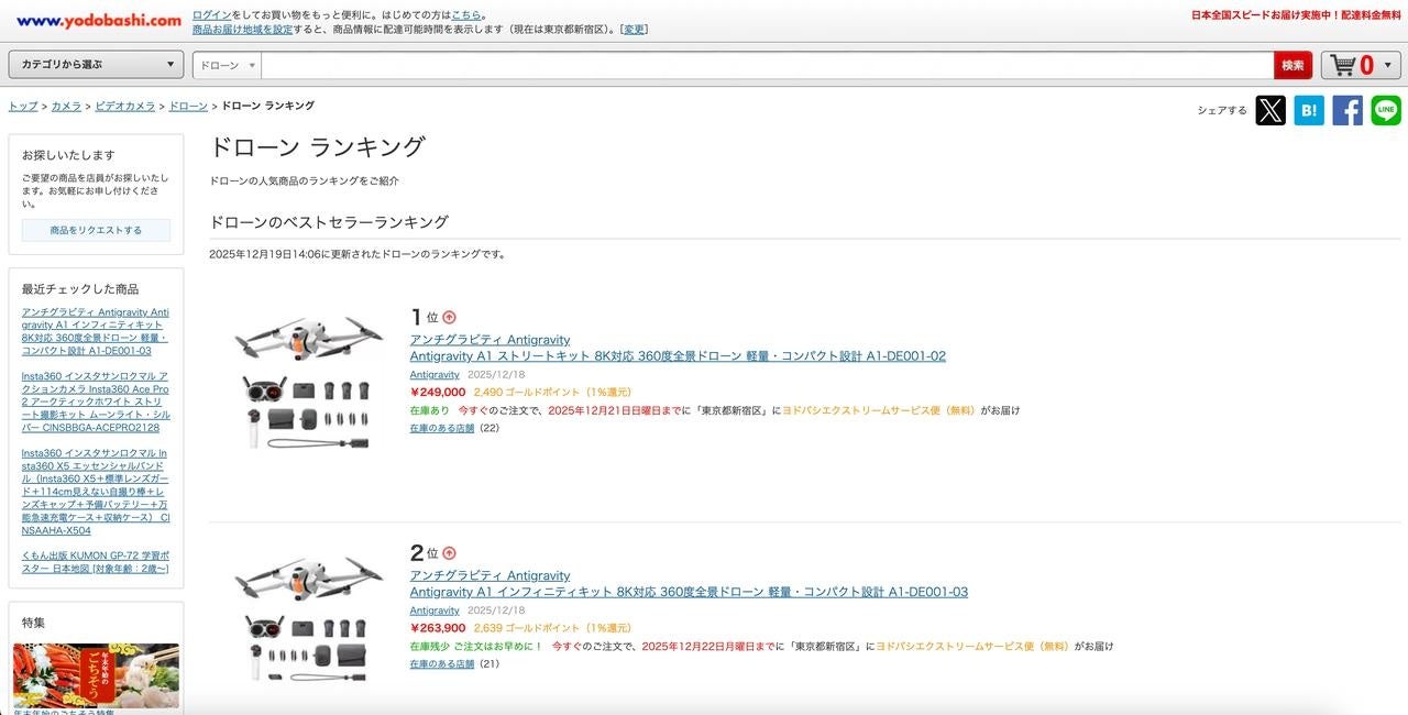 Insta360、世界初8K360度全景ドローン「Antigravity A1」を発表 - 画像3