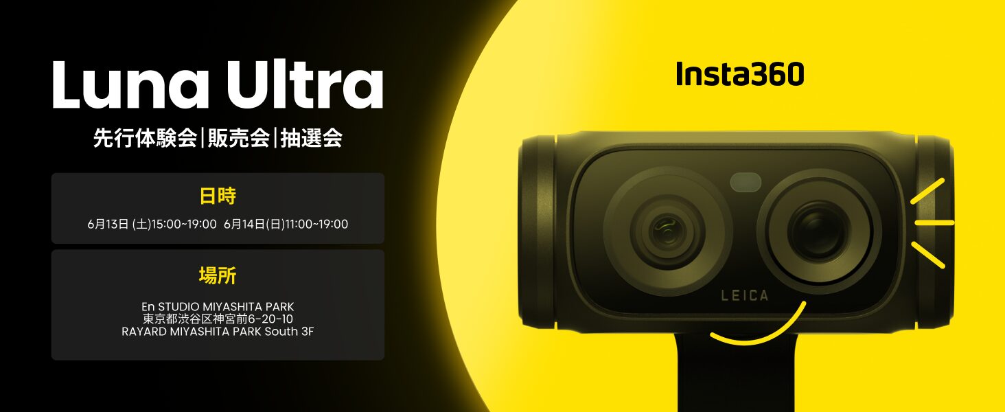 Insta360、初のジンバルカメラ「Luna Ultra」を渋谷で初公開 - 画像1
