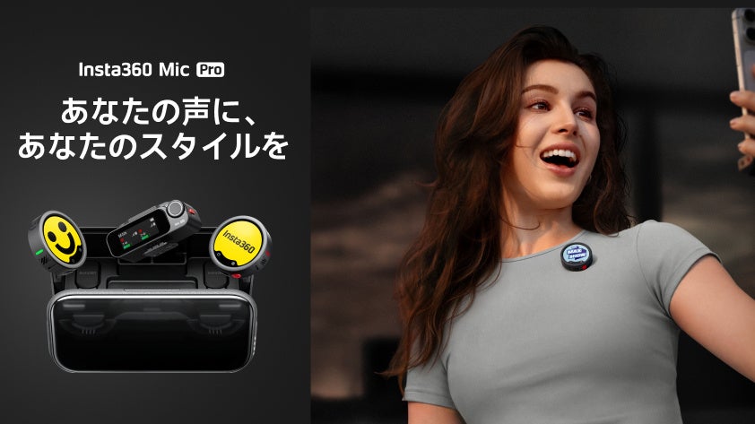 Insta360 Mic Pro