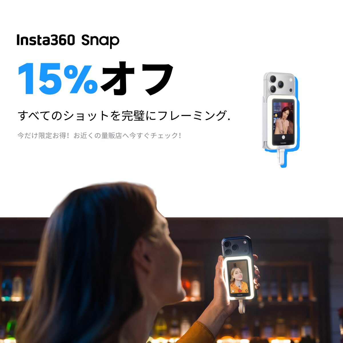 Insta360、期間限定の「超お得セール」を開催｜製品の主な特徴