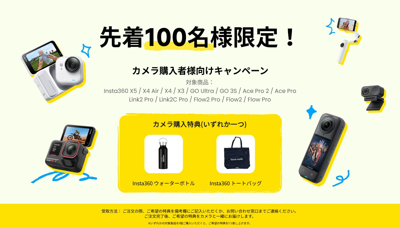Insta360がYahoo!ショッピングに公式ストアをオープン - 画像2