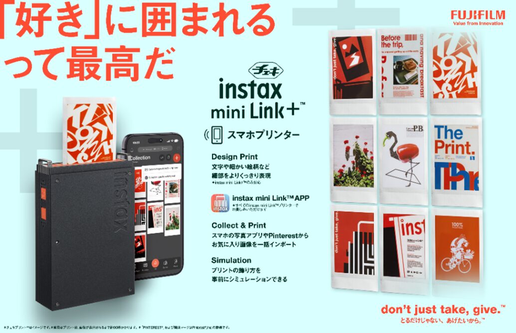「instax mini Link＋」登場！チェキプリントの楽しみ方が広がる - 画像1