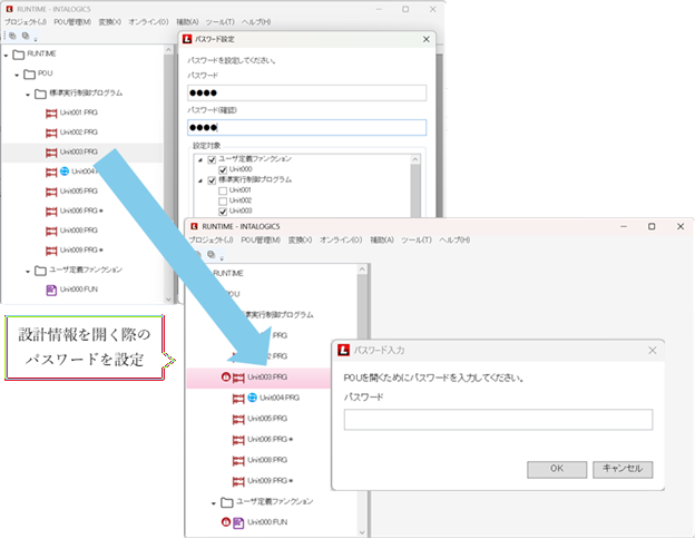 アイ・エル・シー、組込みソフトPLC「INTALOGIC5」のセキュリティ強化版を発表 - 画像1