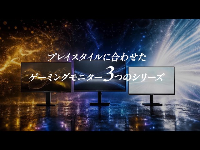 アイ・オー・データ機器、ゲーミングモニター新シリーズ「GCFX」のロゴ・キービジュアルを公開 - 画像2