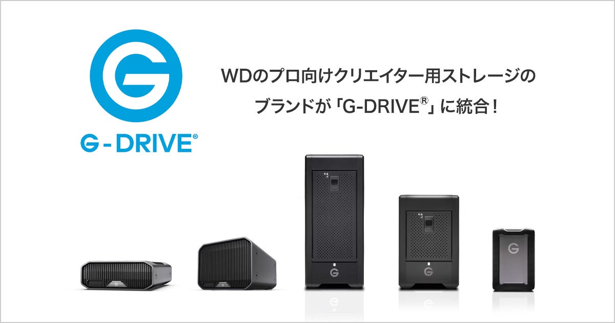 アイ・オー・データ、G-DRIVEブランド統合記念でプレゼントキャンペーン - 画像1