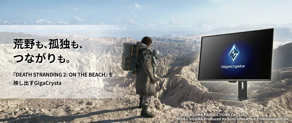 アイ・オー・データ、ゲーム『DEATH STRANDING 2』推奨モニター特集を公開 - 画像1