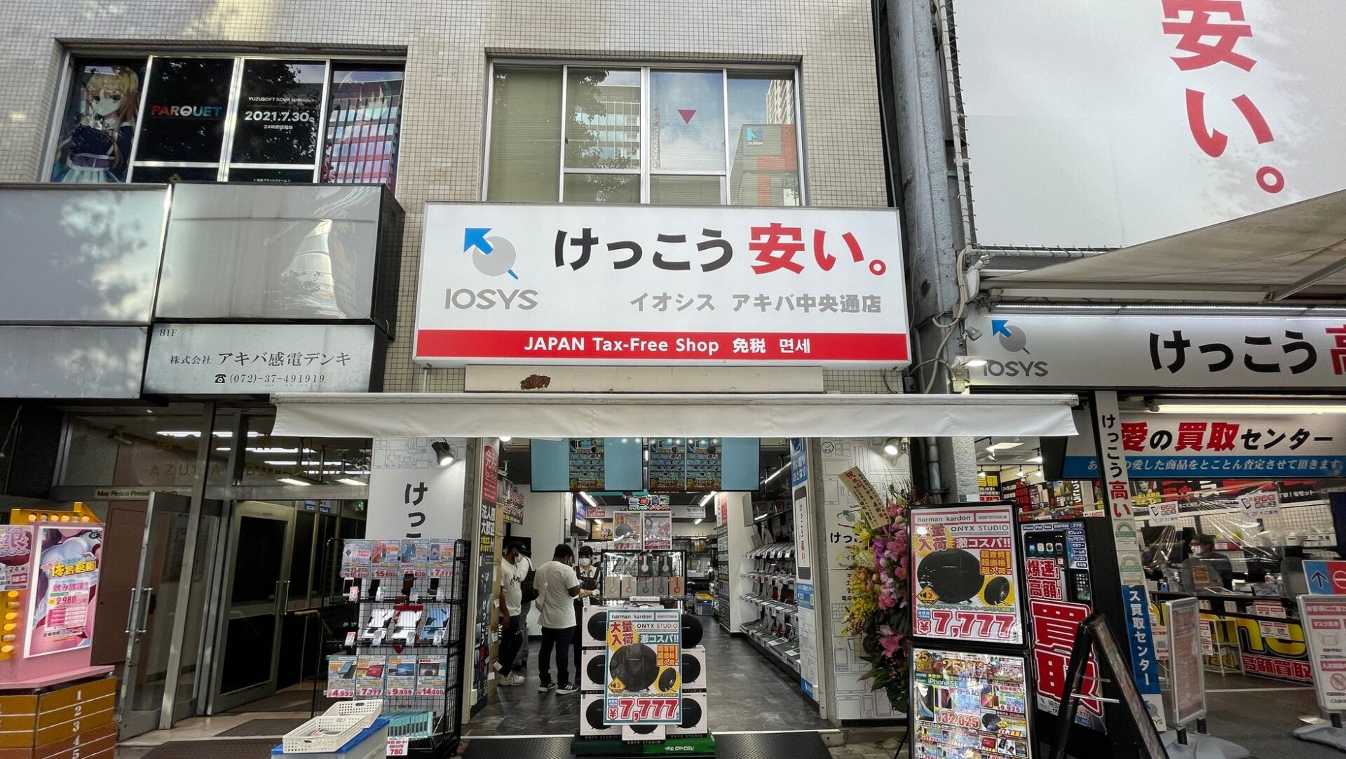 中古スマホの不安を解消！サムスン純正バッテリー交換品がイオシスで販売 - 画像2