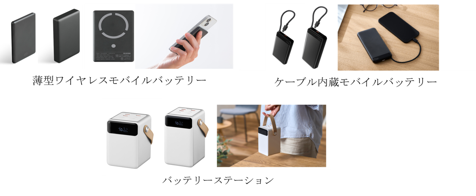 アイリスオーヤマ、防災向け小型ポータブル電源を発売 - 画像5