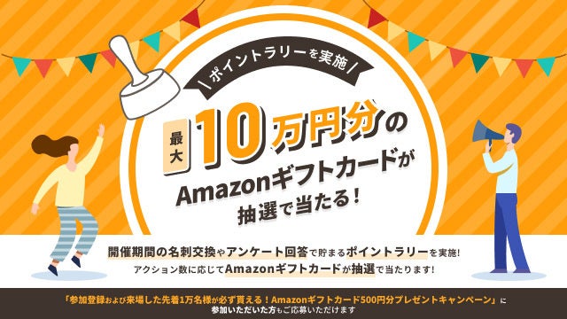 ITトレンドEXPO2026 Springが本日より開幕!約100講演と約300製品の展示を全て無料で視聴可能 - 画像5
