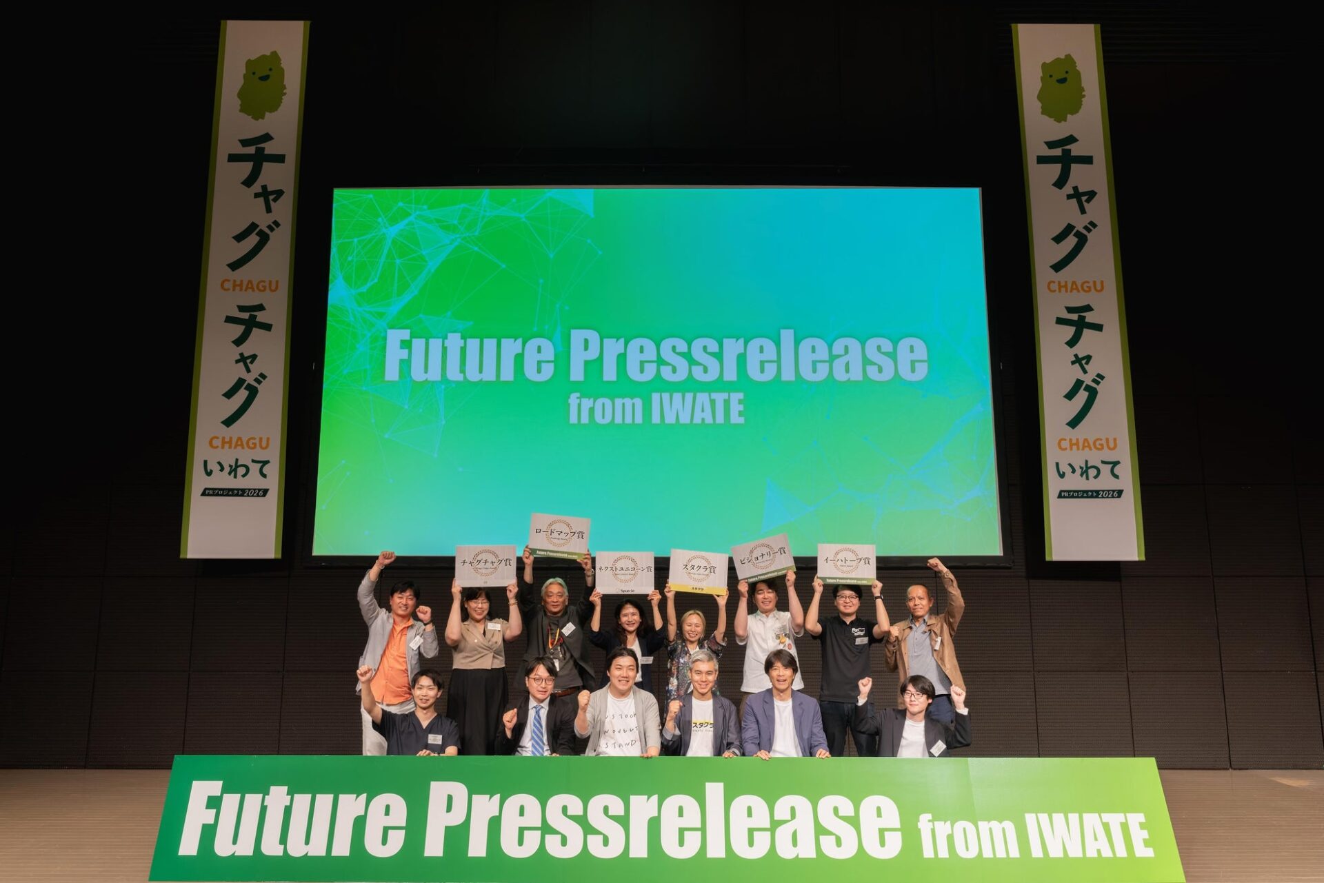 「10年後の未来」を競うピッチコンテスト、岩手・盛岡で初開催 - 画像2