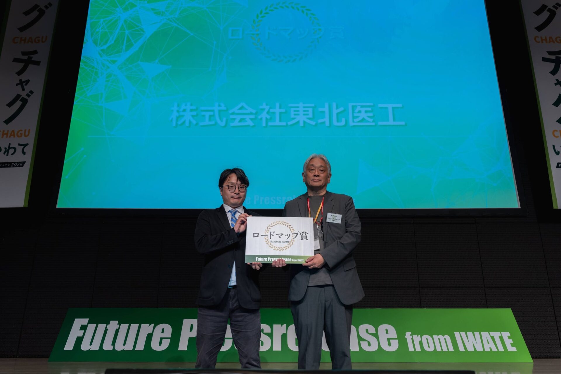 「10年後の未来」を競うピッチコンテスト、岩手・盛岡で初開催 - 画像6