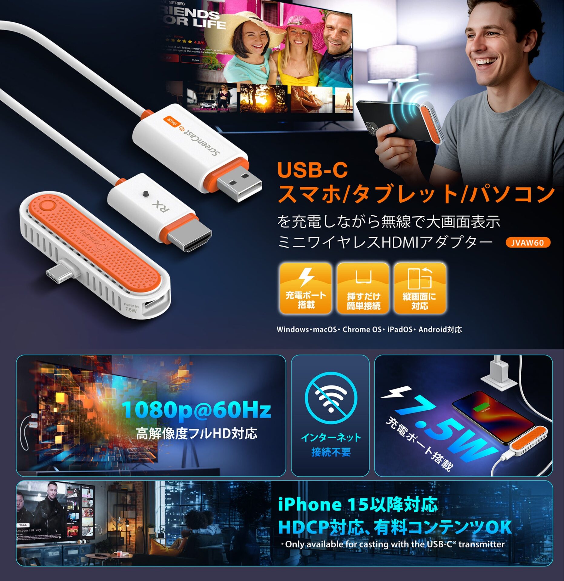 j5create、小型ワイヤレス映像送受信機2機種を発売 - 画像2