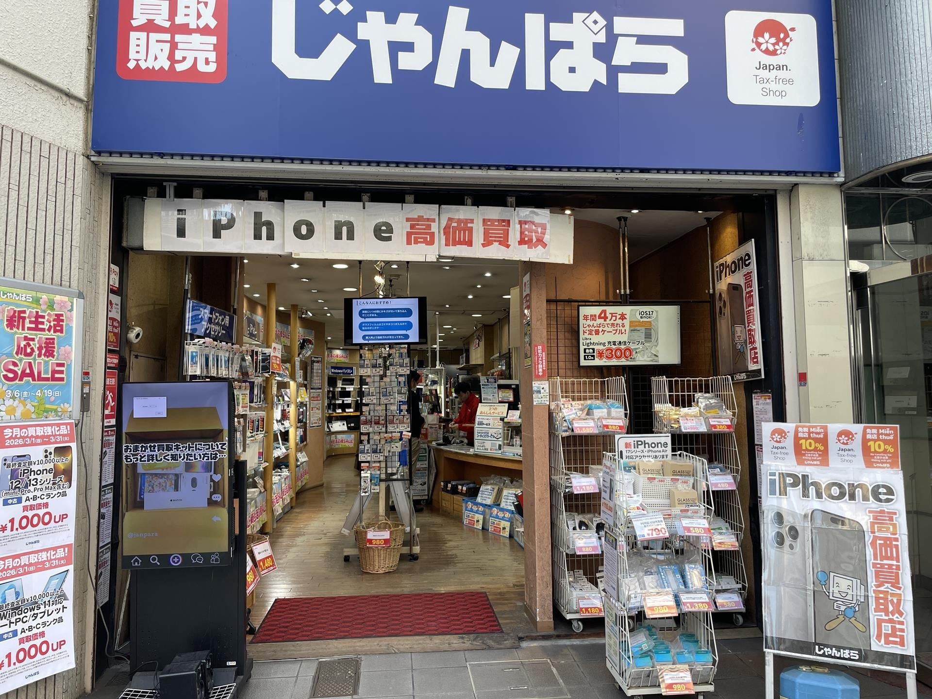 じゃんぱら広島店、リニューアルに伴い5月31日より一時休業へ - 画像3
