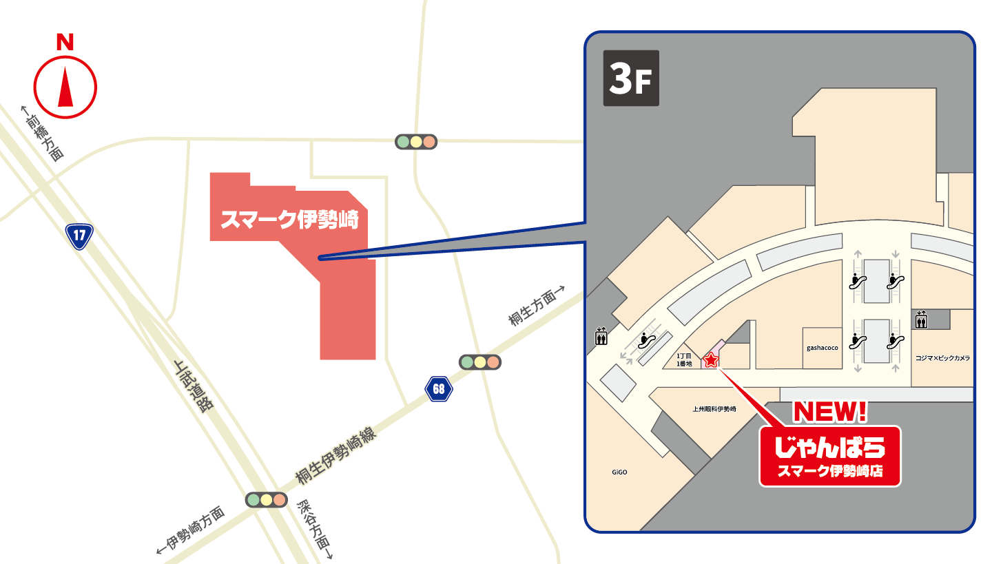 じゃんぱら、群馬県2店舗目となる「スマーク伊勢崎店」を6月12日にオープン - 画像3