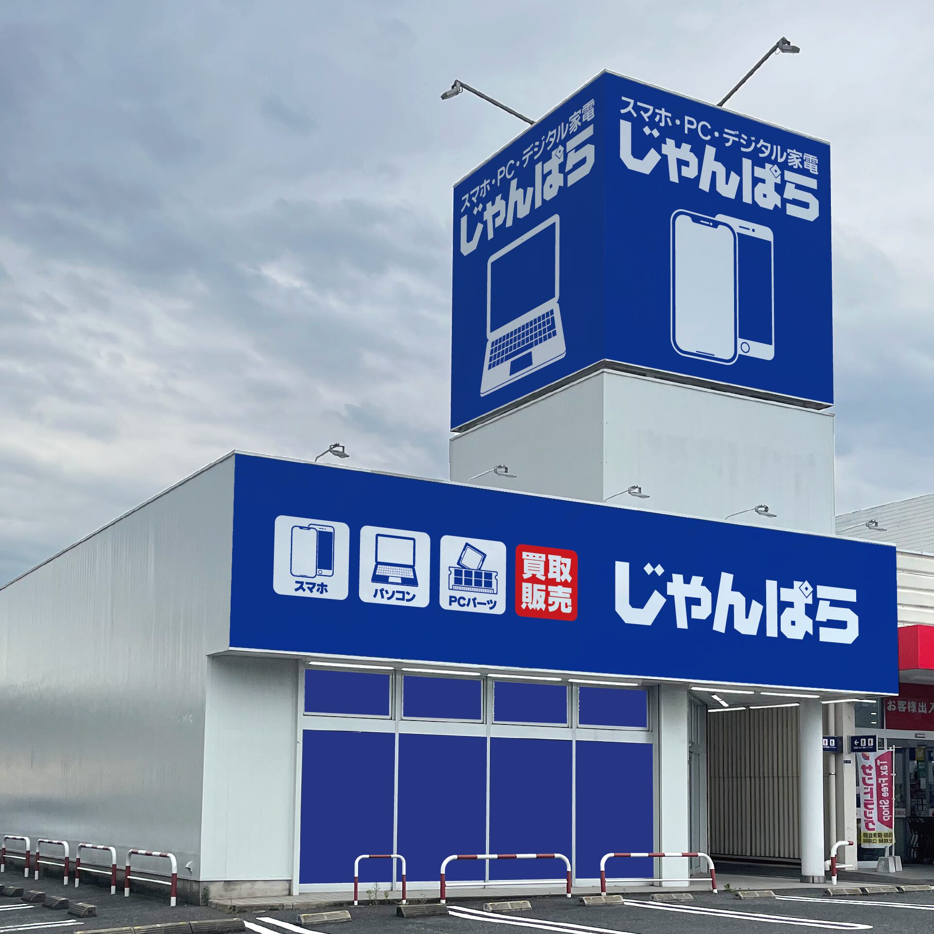 じゃんぱら、福岡県那珂川市に新店舗を6月19日オープン - 画像3