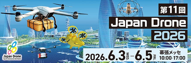 Japan Drone 2026