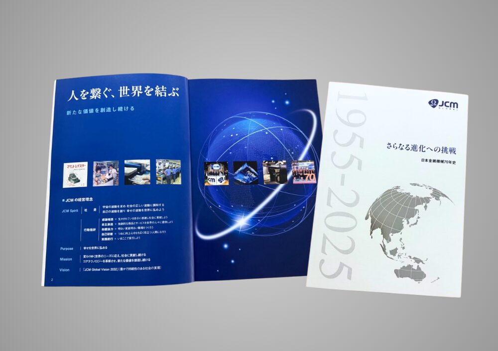 日本金銭機械、創業70周年社史を発刊 - 画像1