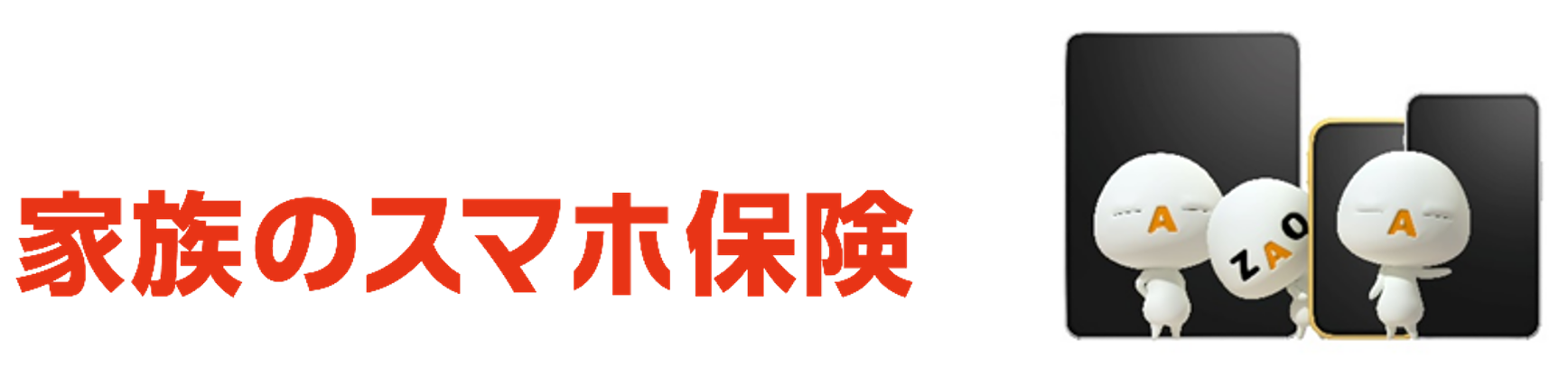 J:COM調査、子どもの初スマホ約6割が中学1年生までに - 画像8