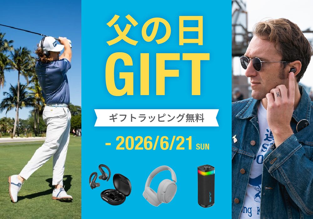 JLab、父の日に向けた特別セールを6月21日まで実施 - 画像1