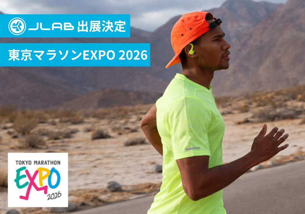 JLab、東京マラソンEXPO 2026に出展しスポーツイヤホンを販売 - 画像1