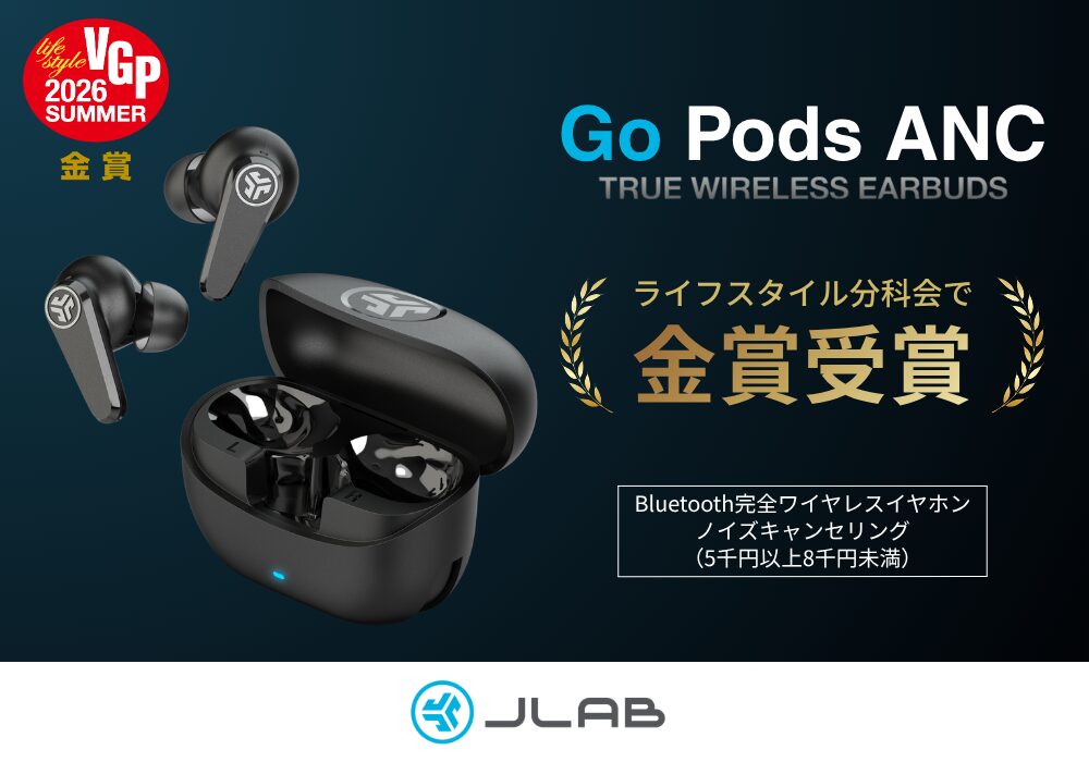 JLab、完全ワイヤレスイヤホン「Go Pods ANC」がVGP2026で金賞を受賞 - 画像1