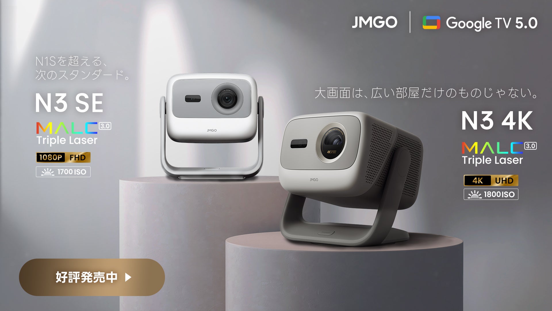 JMGO N3 4K