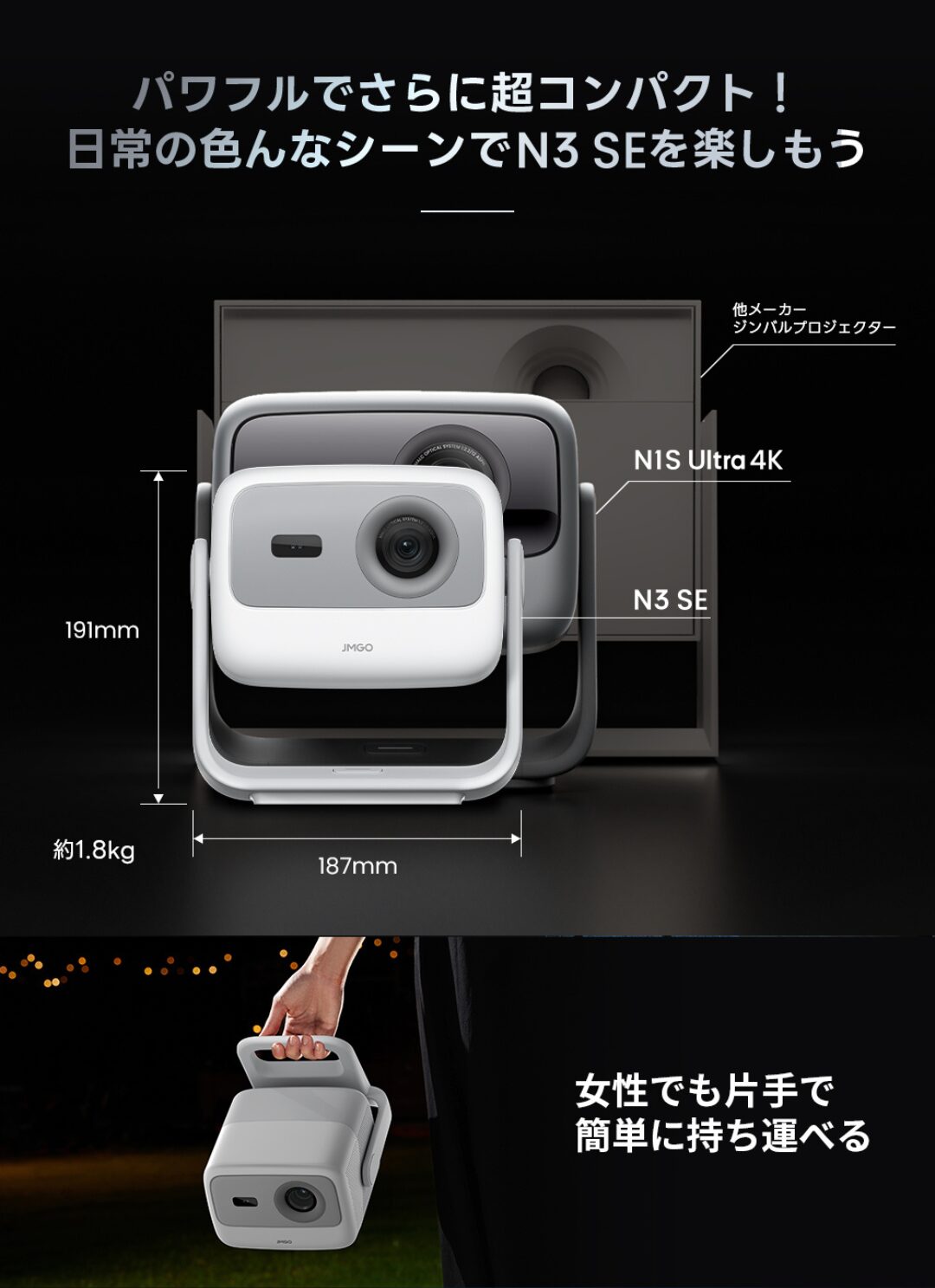 JMGO、4Kプロジェクター「N3 4K」とスタンダードモデル「N3 SE」の予約を開始|予約販売および展示会について