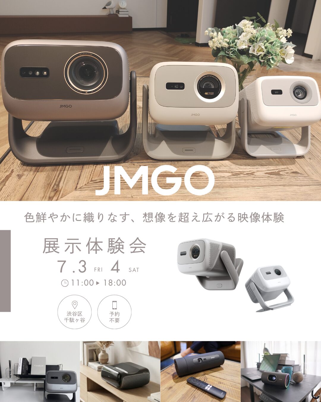 JMGO、4Kプロジェクター「N3 4K」とスタンダードモデル「N3 SE」の予約を開始｜予約販売および展示会について