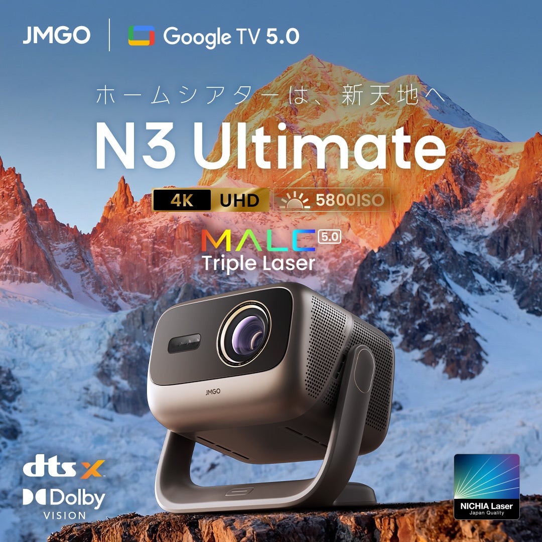 JMGO、AIと新世代MALC 5.0エンジンを搭載した4Kプロジェクター「N3 Ultimate」を発売 - 画像1