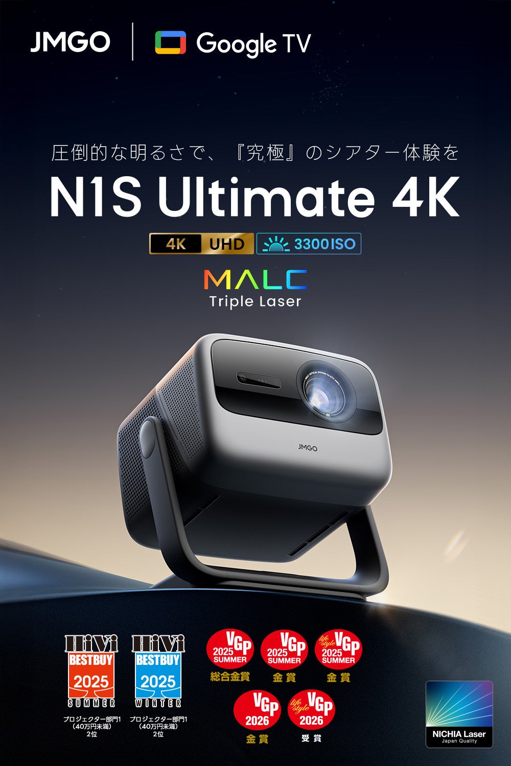 JMGO大感謝祭開催!最大34%OFFでプロジェクターがお得 - 画像6