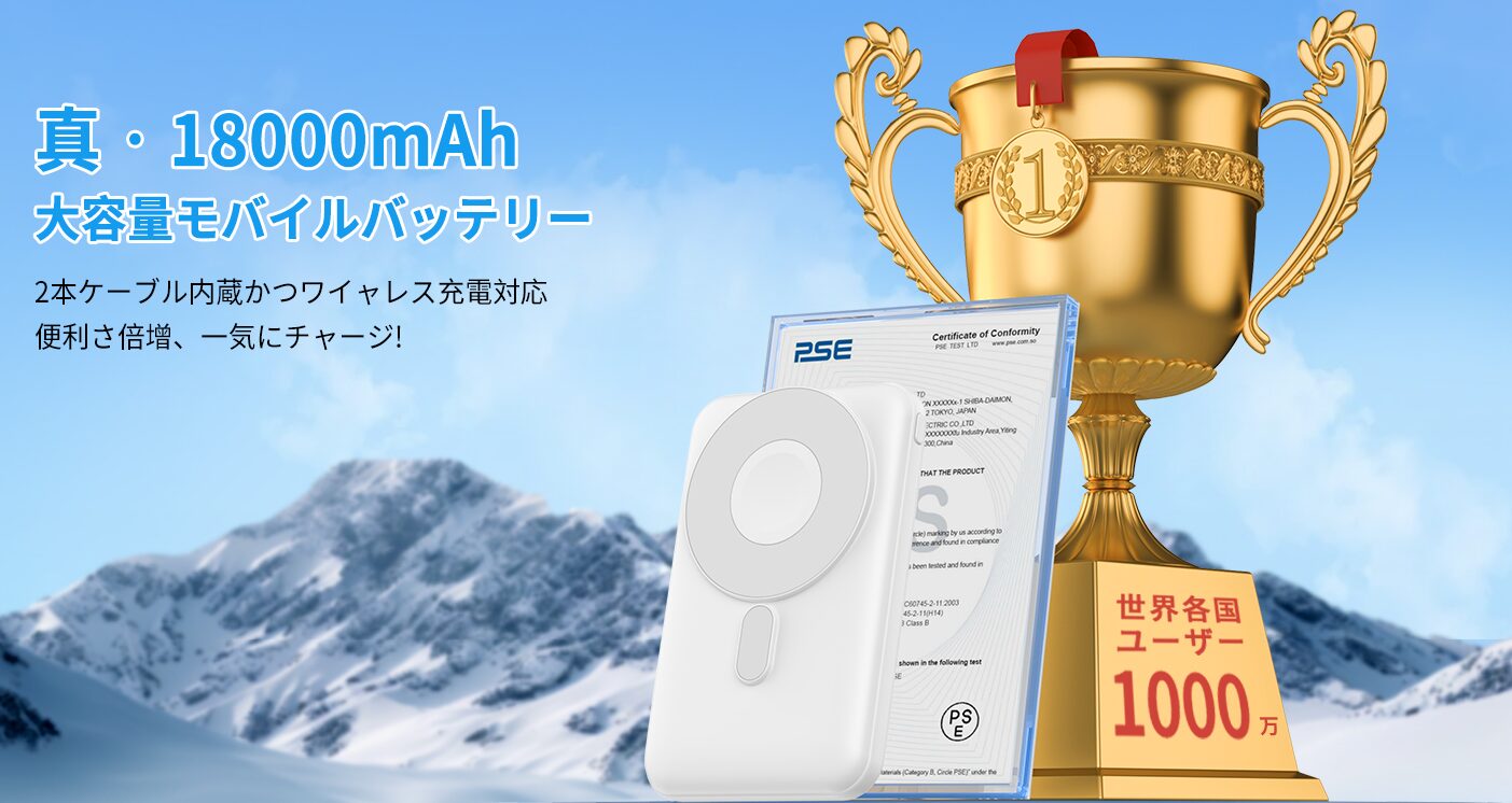 九洋洲、MagSafe対応モバイルバッテリーを2,899円で販売 - 画像2