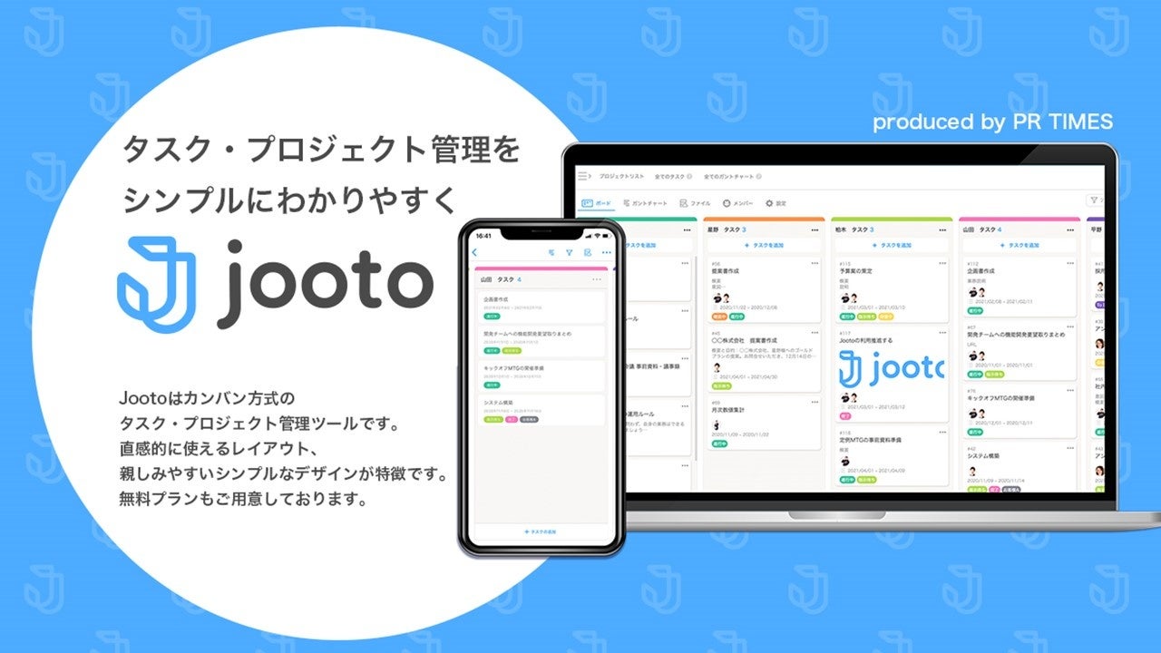 Jooto、AIツールとタスク情報を連携するMCPサーバー等を公開 - 画像7
