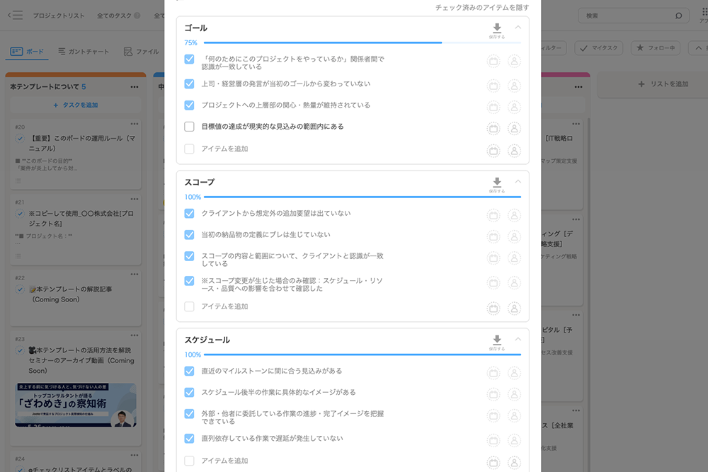 Jooto、WACUL垣内氏監修の業務管理テンプレート提供開始 - 画像4