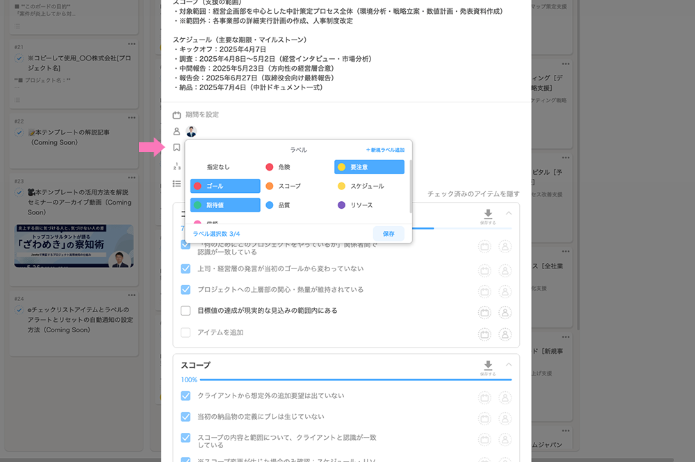 Jooto、WACUL垣内氏監修の業務管理テンプレート提供開始 - 画像5