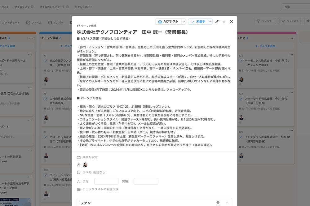 Jooto、WACUL垣内氏監修の業務管理テンプレート提供開始 - 画像6