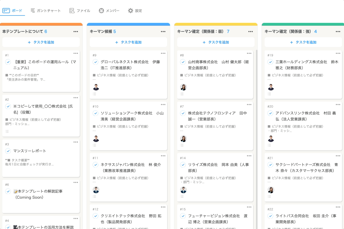 Jooto、WACUL垣内氏監修の業務管理テンプレート提供開始 - 画像7