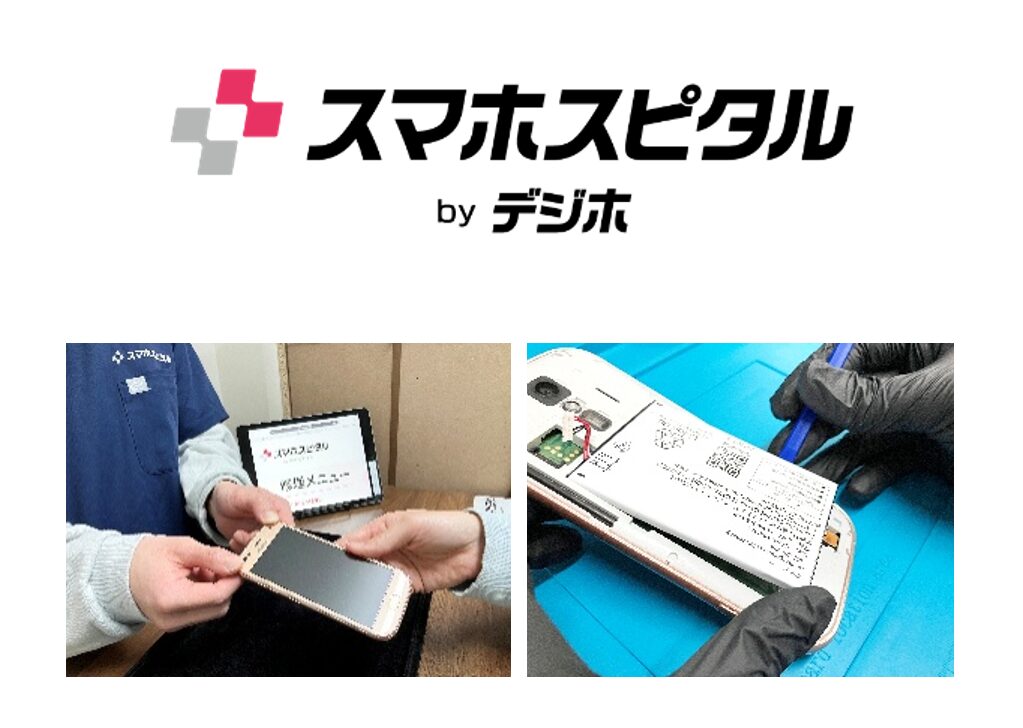 スマホスピタル、FCNTの純正パーツ活用で修理サービス開始 - 画像4