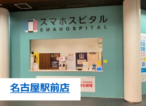 スマホスピタル、FCNTの純正パーツ活用で修理サービス開始 - 画像8