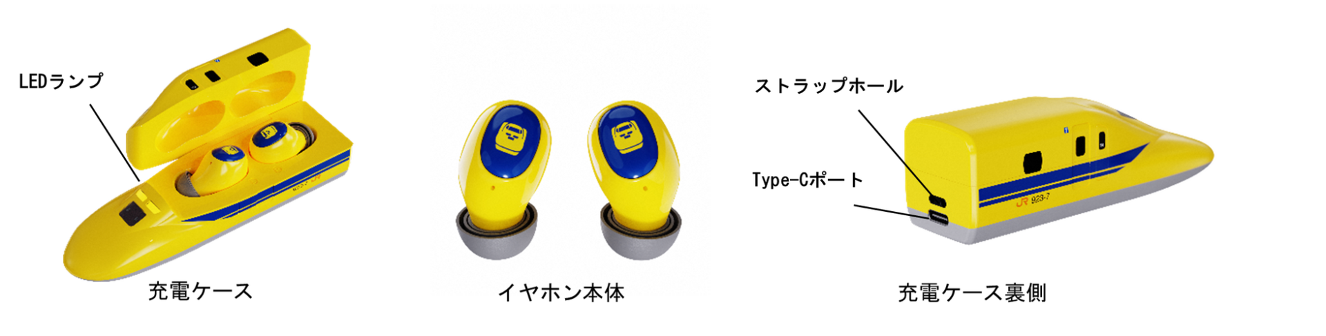 ドクターイエローの記憶が甦る！JR東海公式ワイヤレスイヤホン - 画像3