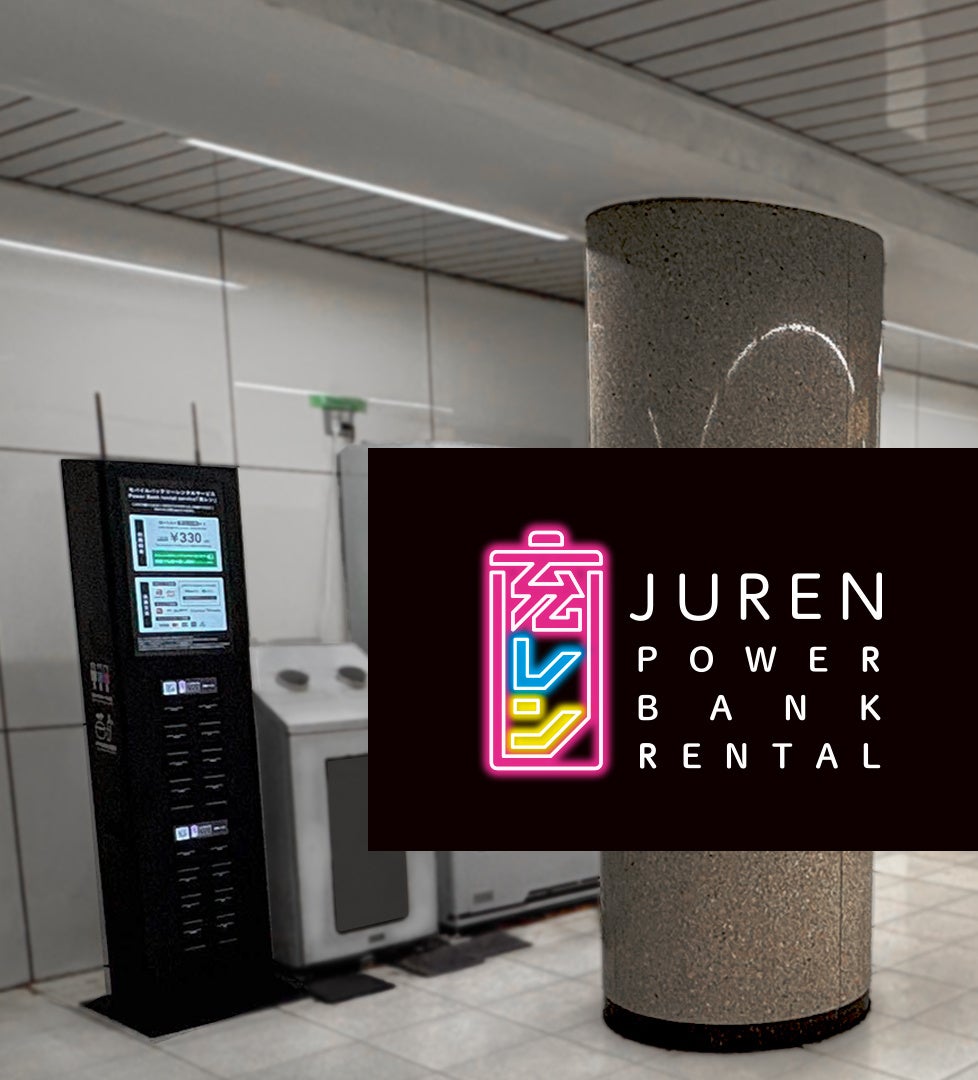 JUREN、名古屋市営地下鉄の8駅にモバイルバッテリー「充レン」を増設|名古屋市営地下鉄における「充レン」設置駅が拡大