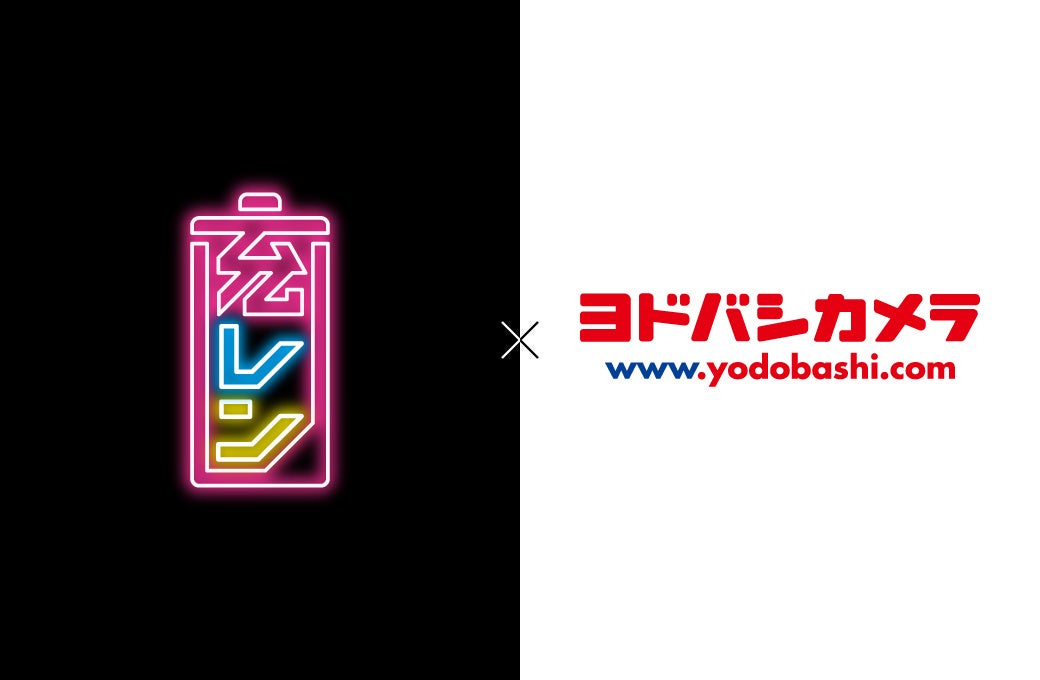 モバイルバッテリーレンタル「充レン」がヨドバシカメラ全23店舗に導入 - 画像1